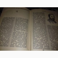 Краткий Философский словарь 1954 года.Раритет