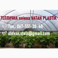 Купити ТЕПЛИЧНУ плівку VATAN PLASTIK || Туреччина