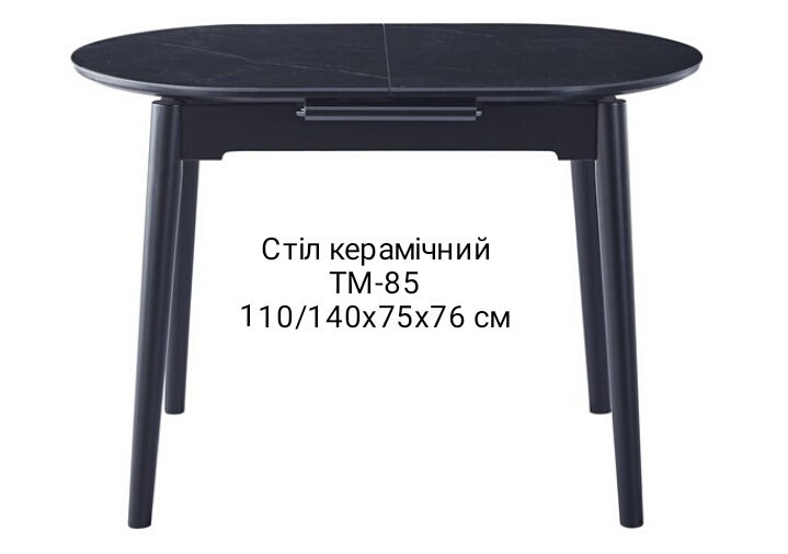 Ціна договірна, Скидки на Стіл керамічний TM-85 110/140см чорний онікс