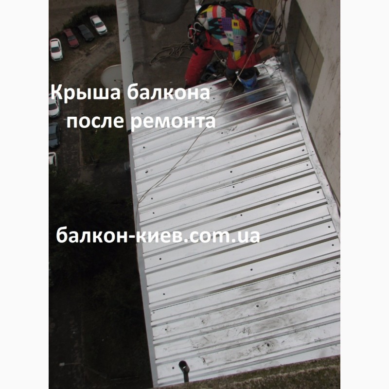 Фото 18. Крыша балкона последнего этажа. Кровля над бетонным козырьком. Монтаж, ремонт. Киев