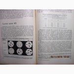 Штерн Основы генетики человека 1965г, 1-е изд Ардашникова Эфроимсона Наследственность Ген