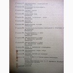Штерн Основы генетики человека 1965г, 1-е изд Ардашникова Эфроимсона Наследственность Ген