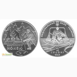 Монета 2 гривны 2010 Украина - 100-летие украинского хоккея с шайбой