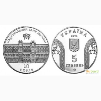 Монета 5 гривен 2001 Украина - 10-летие Национального банка Украины