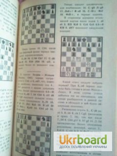 Фото 5. Теория и практика шахматной игры. Под ред. Я. Б. Эстрина