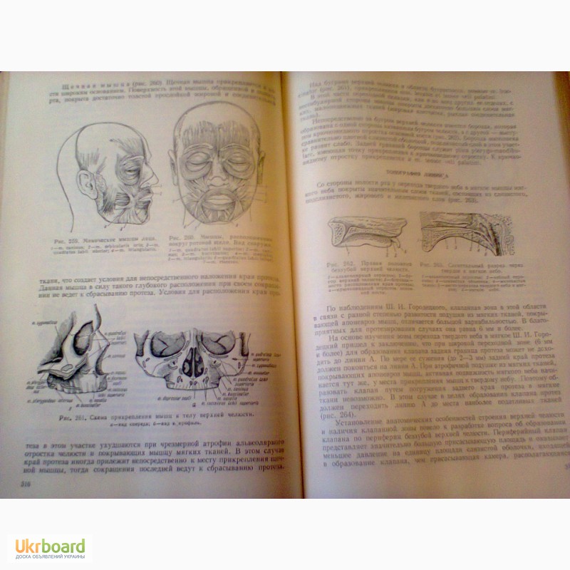 Фото 2. Учебник ортопедической стоматологии / Курляндский В. Ю