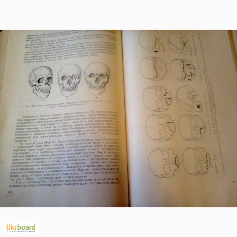 Фото 4. Учебник ортопедической стоматологии / Курляндский В. Ю