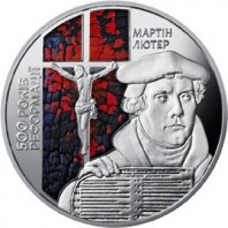 Монета 500-річчя Реформації