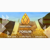 Аграрний форум, 28 лютого 2018. Smart Agro Business Forum