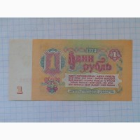 1 рубль 1961 г