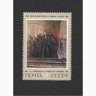 Продам марки СССР 1975г. 105 лет со дня рождения В.И. Ленина
