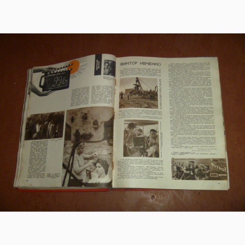 Фото 5. Подшивка журнала Советский Экран с 13 1962 год и 1963 год