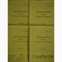 Методичні рекомендації Математика Петерсон Росток Пушкарьова