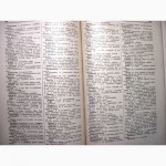 Французско-русский словарь, профессор Ганшина 1957 переработанное издание 1939г 70000 слов