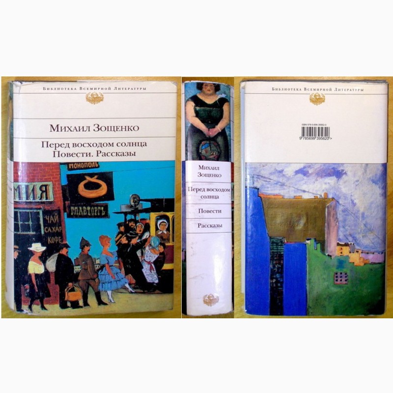 Фото 2. Библиотека Всемирной Литературы, две книги, 1969-2009 г