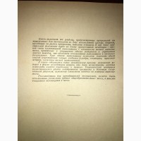 Продам книгу б/у 1965 года Высшая математика 
