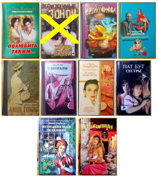 Продам женские романы. 9 книг. N028, 06