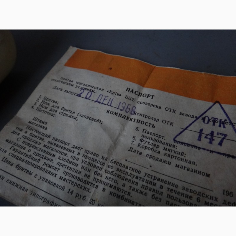Фото 6. Машинка для бритья Киев, 68г, механическая из СССР, рабочая с паспортом, в чехле