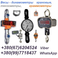 Весы (динамометр) крановые МК-10000 до 10т и др
