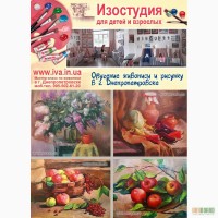 Художественная школа в Днепропетровске