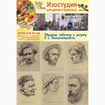 Художественная школа в Днепропетровске