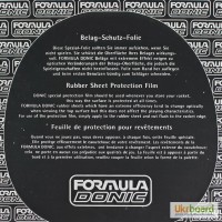 Продам защитную плёнку для теннисных накладок Formula Donic