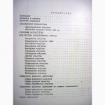 Государственная картинная галерея Армении КАТАЛОГ 1-е изд Живопись Скульптура Рисунок Теат