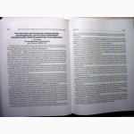 Настільна книга професійного судді при розгляді кримінальних справ 2009 Баглай книга судьи