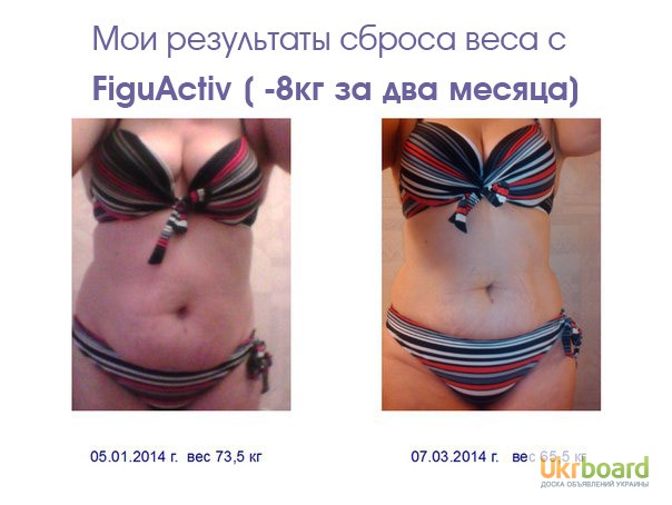 Фото 16. Приводим себя в форму без вреда для здоровья, похудеть на 30 КГ-это реально, вся Украина