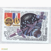 Почтовые марки СССР 1982. 3 марки Совместный советско-французский космический полет