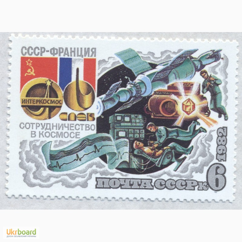 Фото 2. Почтовые марки СССР 1982. 3 марки Совместный советско-французский космический полет