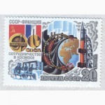 Почтовые марки СССР 1982. 3 марки Совместный советско-французский космический полет