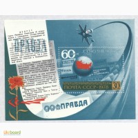 Почтовые марки СССР 1978. Блок 60-летие «Союзпечати»
