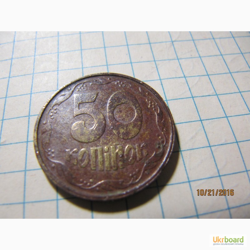 Фото 2. Брак монеты 50коп1992г