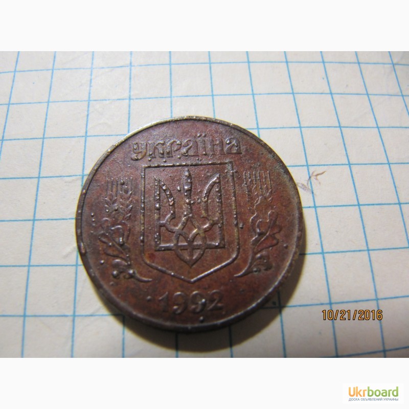 Фото 3. Брак монеты 50коп1992г