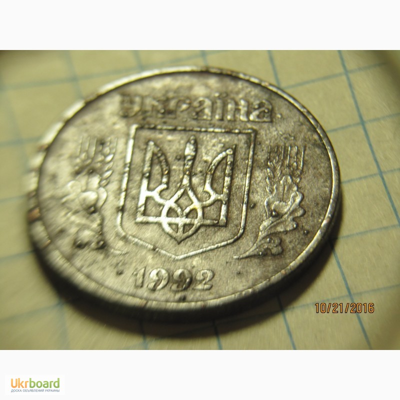 Фото 7. Брак монеты 50коп1992г