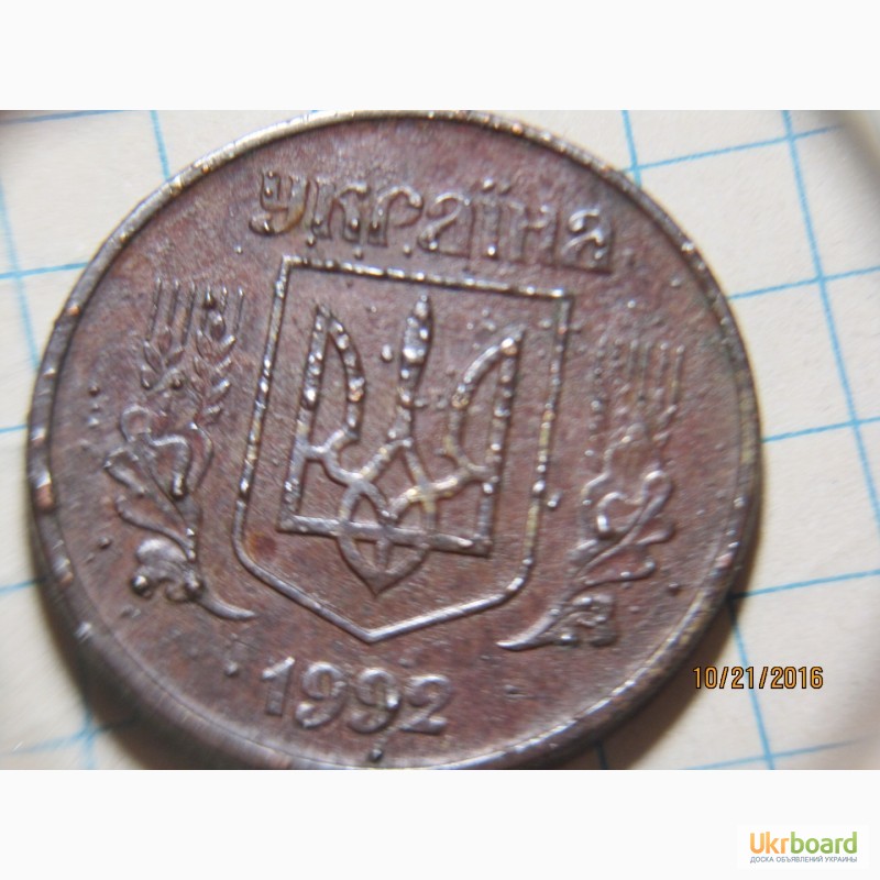 Фото 8. Брак монеты 50коп1992г