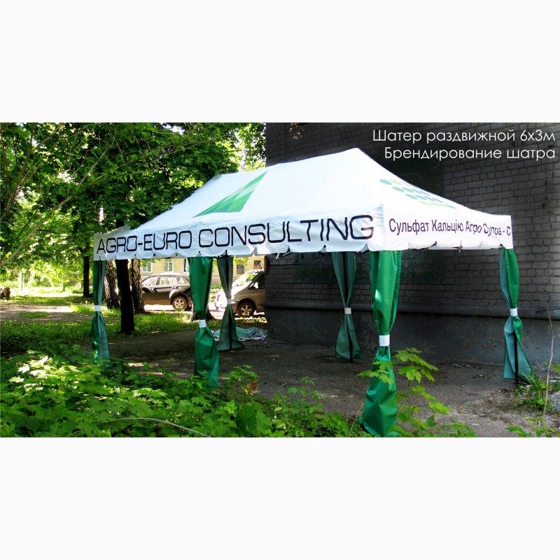 Фото 11. Раздвижные шатры для торговли и выставок, нанесение логотипа и рекламы