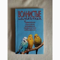 Книги по домашним животным