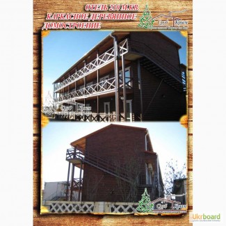 Построить деревянный отель по каркасной технологии 210 м.кв. в Крыму