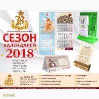 Квартальный календарь 2018