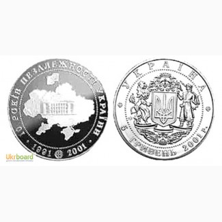 Монета 5 гривен 2001 Украина - 10 лет провозглашения независимости