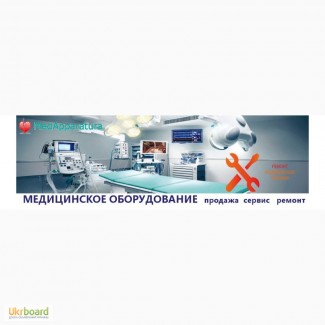 Продажа и РЕМОНТ медицинской техники MedApparatura