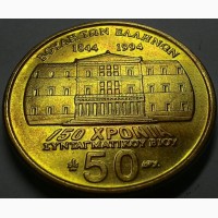 Греция 50 драхм 1994 год Юбилейная !!! ОТЛИЧНАЯ