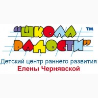 Прокат костюмов - новый проект Детского центра раннего развития Елены Чернявской