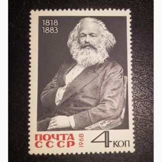 Продам марки СССР 150 лет со дня рождения К.Маркса