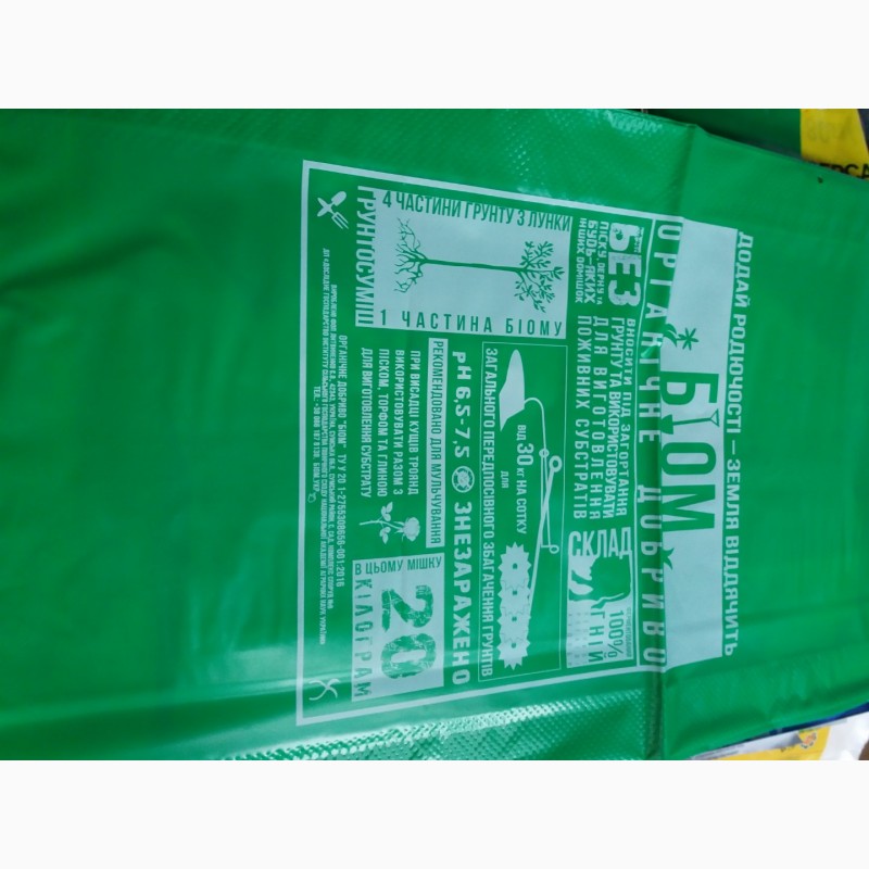 Фото 9. Мешки для упаковки сельхозпродукции из полиэтилена