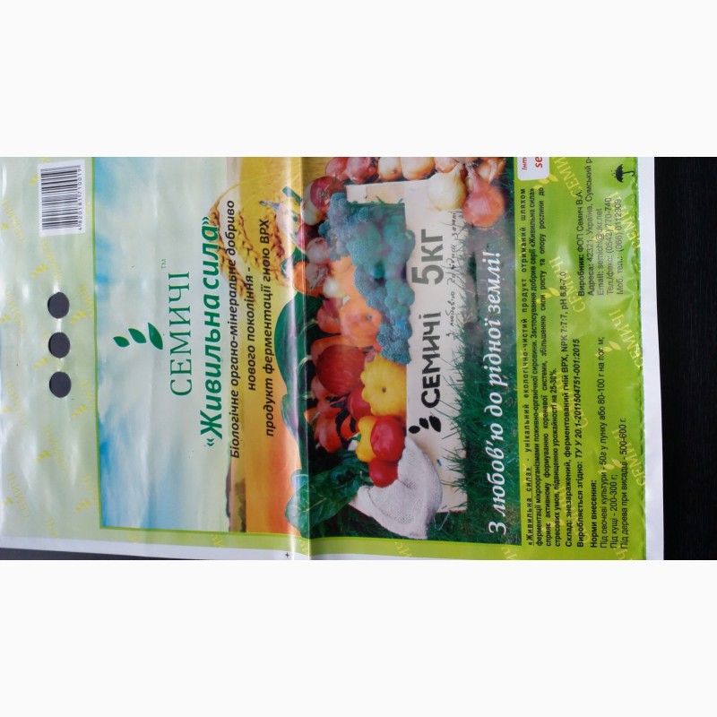 Фото 3. Мешки для упаковки сельхозпродукции из полиэтилена
