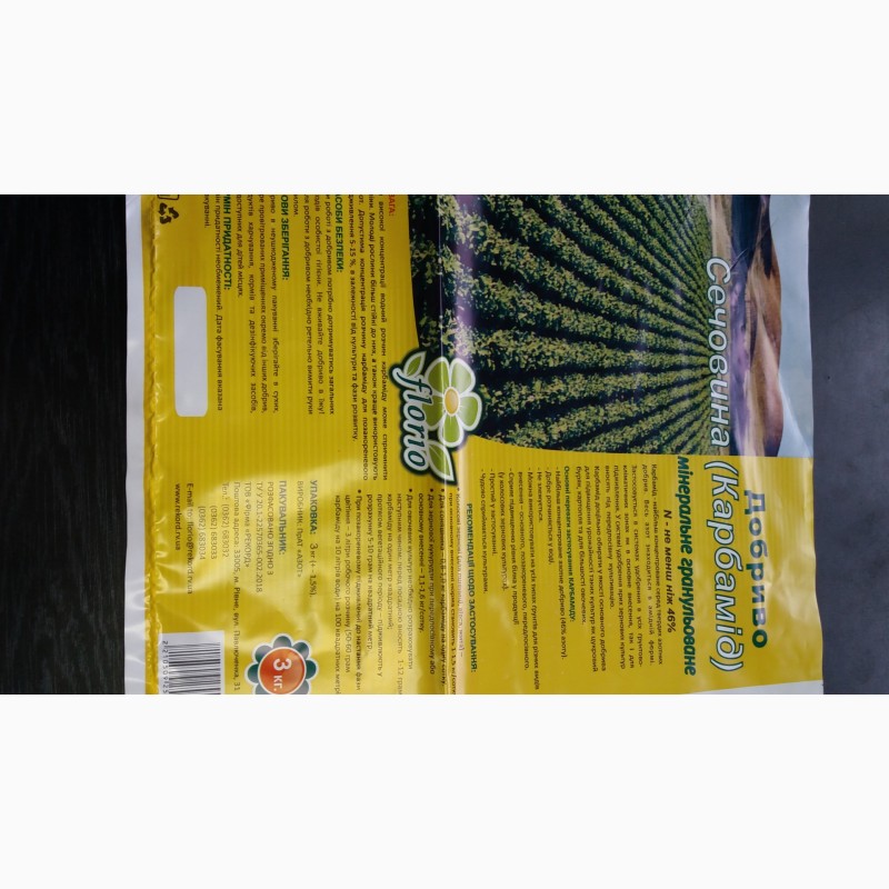 Фото 6. Мешки для упаковки сельхозпродукции из полиэтилена