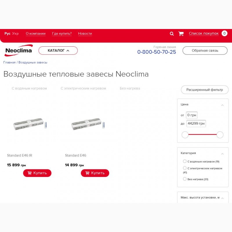 Фото 5. Климатический бренд NEOCLIMA в Украине - переносные кондиционеры, мульти-сплит-системы